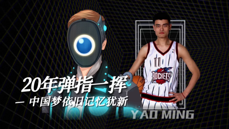 热传：Ming我将化身NBA大的简单介绍